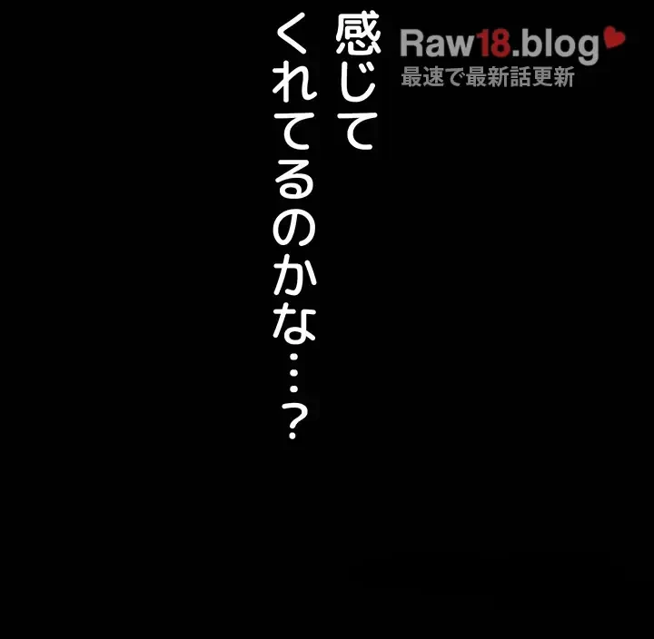 おかげさまで よくシてもらってます 第50話 - 13