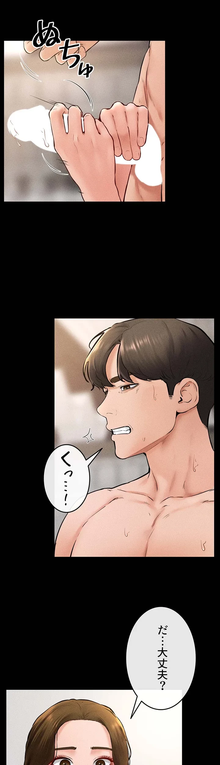 おかげさまで よくシてもらってます 第50話 - 16