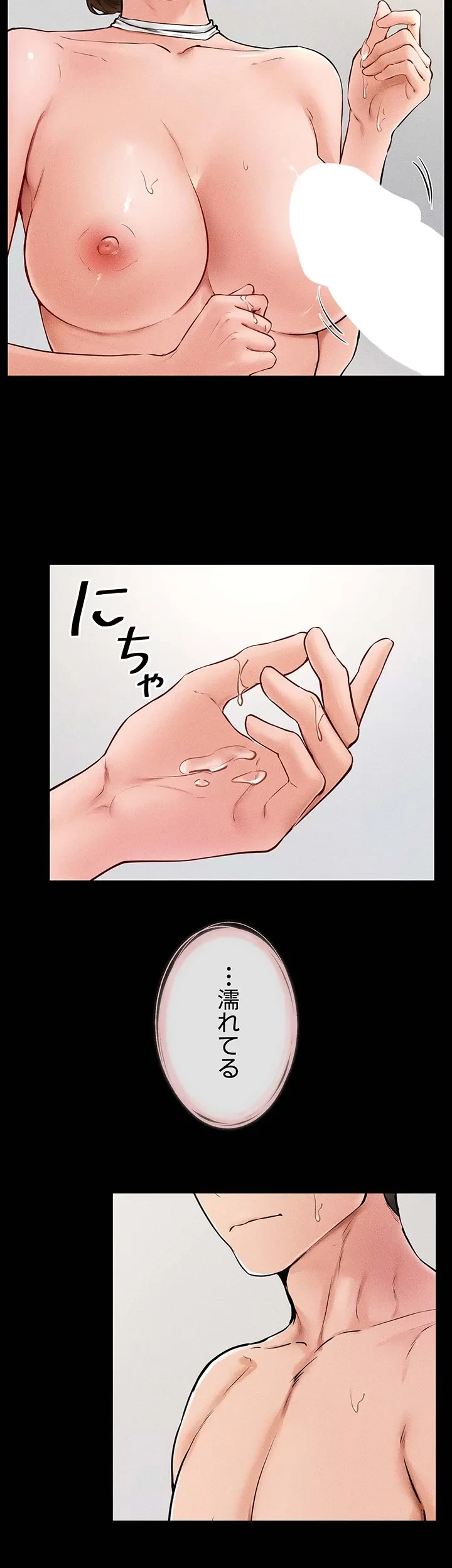 おかげさまで よくシてもらってます 第50話 - 18