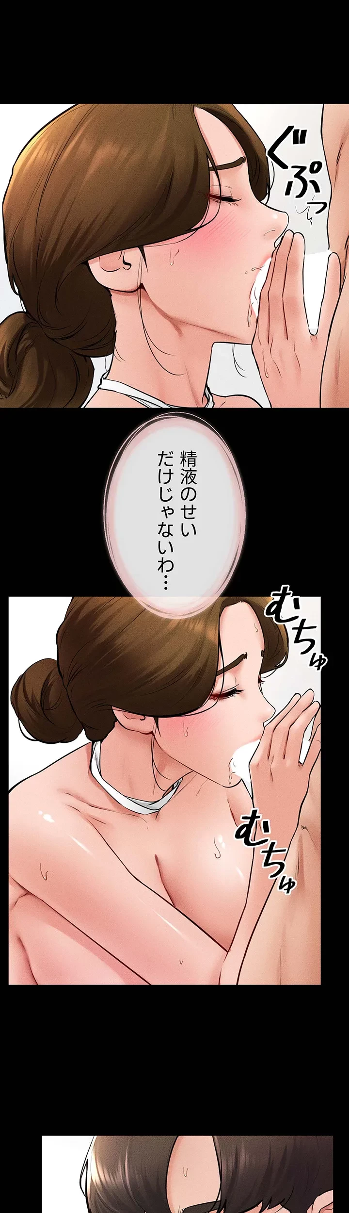 おかげさまで よくシてもらってます 第50話 - 21