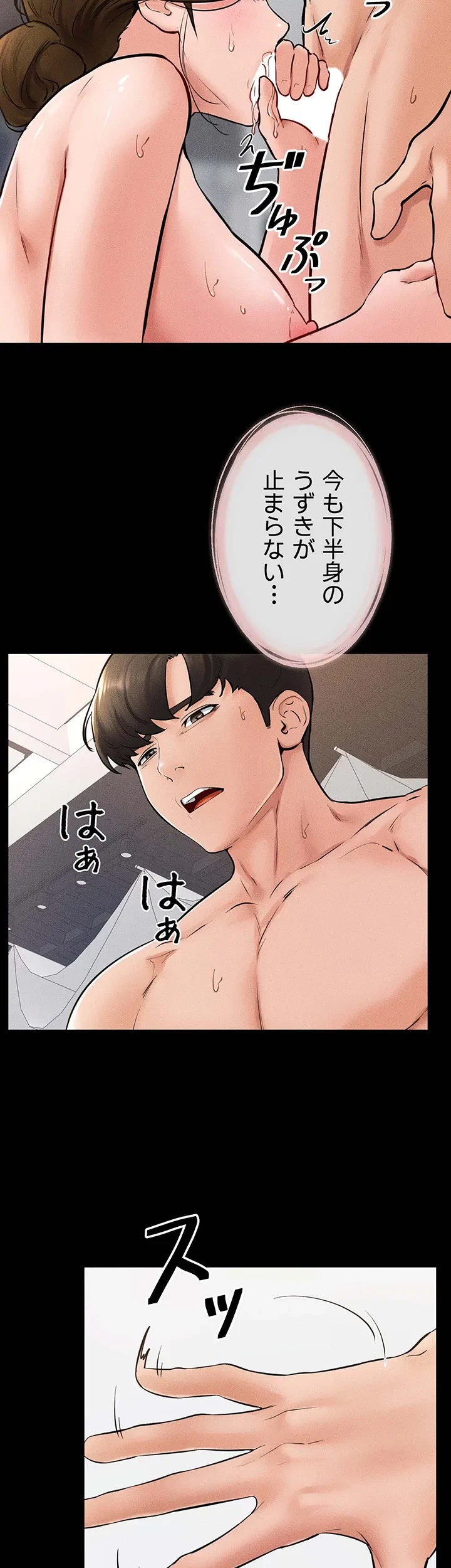 おかげさまで よくシてもらってます 第50話 - 25