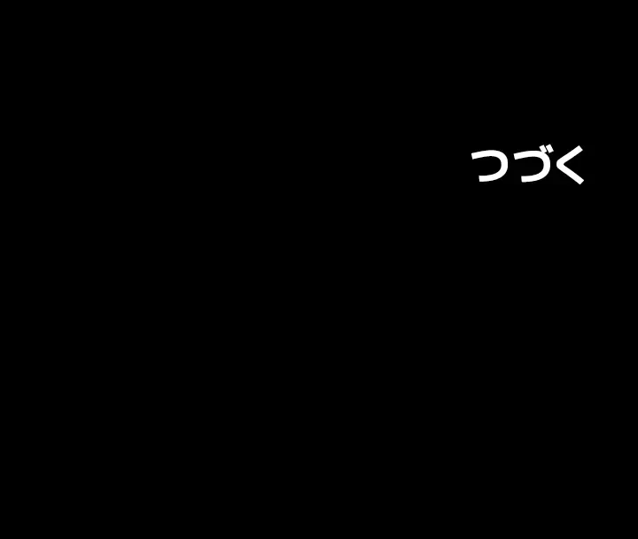 おかげさまで よくシてもらってます 第50話 - 27