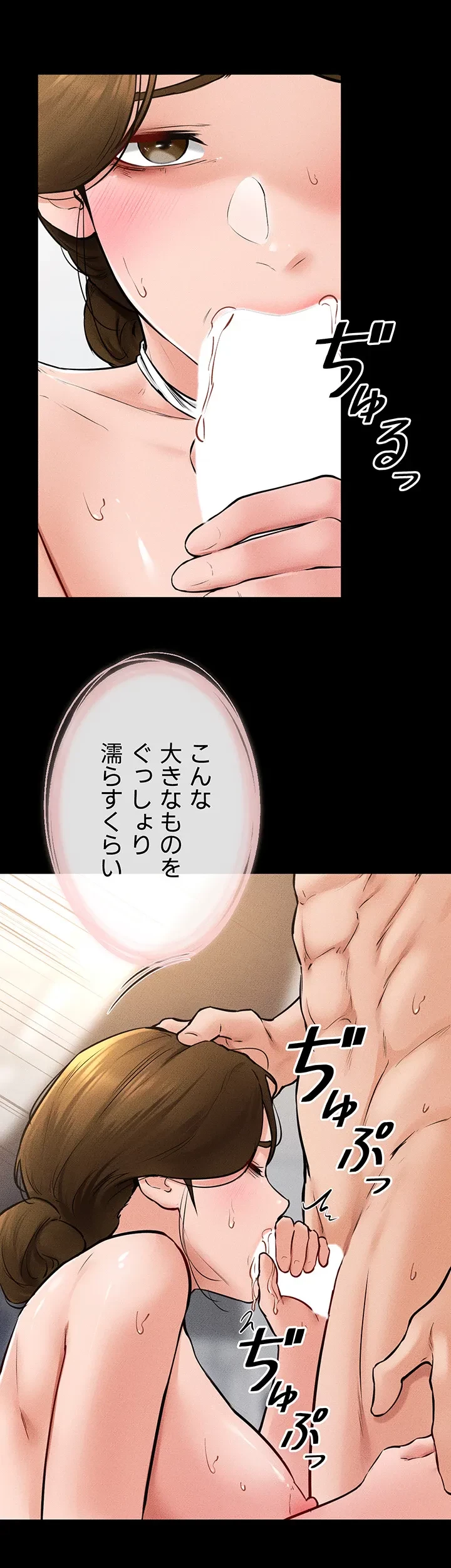 おかげさまで よくシてもらってます 第51話 - 1