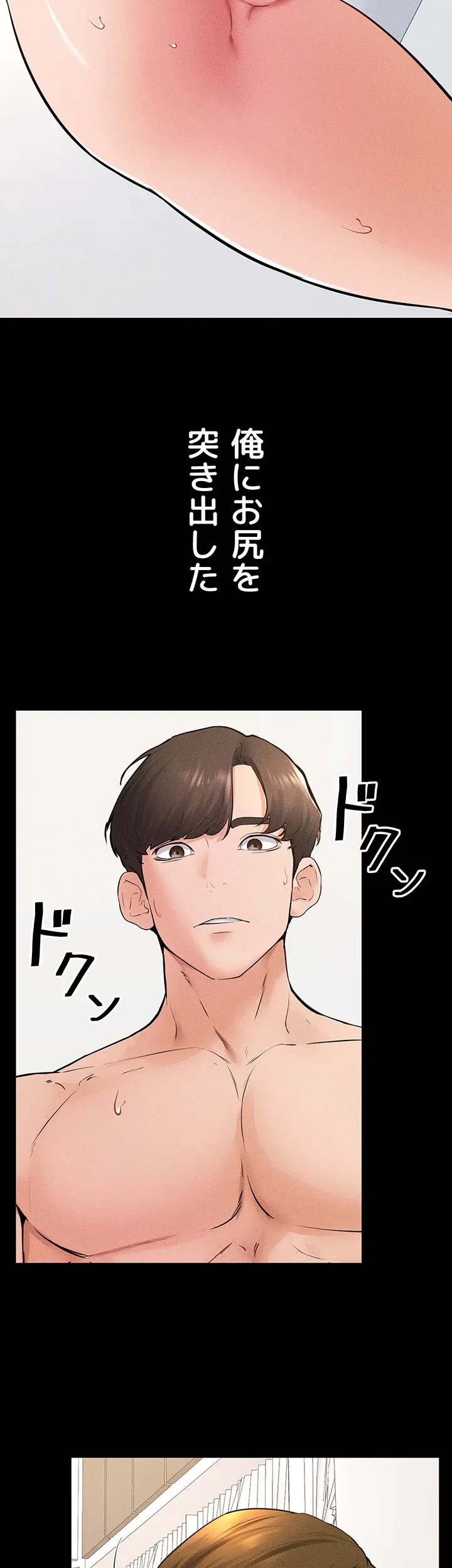 おかげさまで よくシてもらってます 第51話 - 14