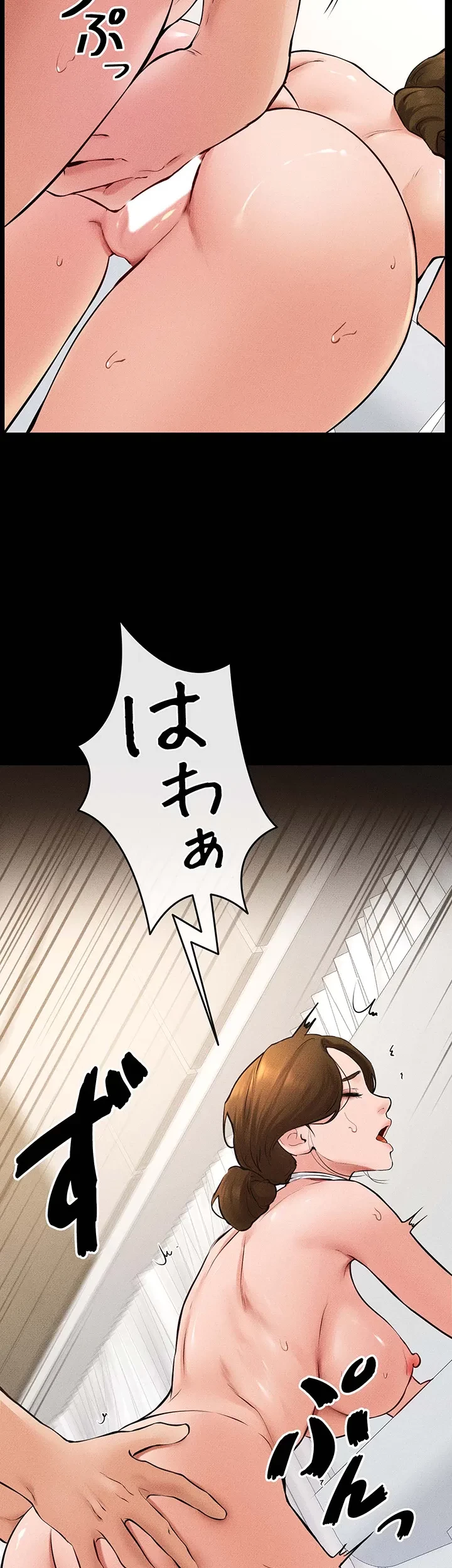 おかげさまで よくシてもらってます 第51話 - 18