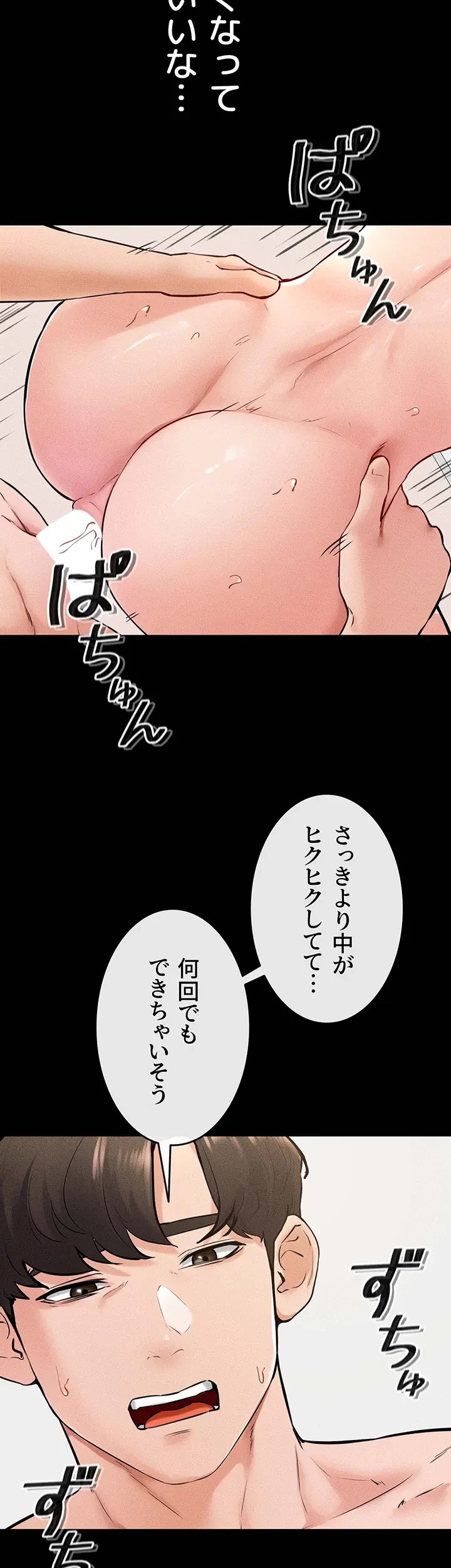 おかげさまで よくシてもらってます 第51話 - 21