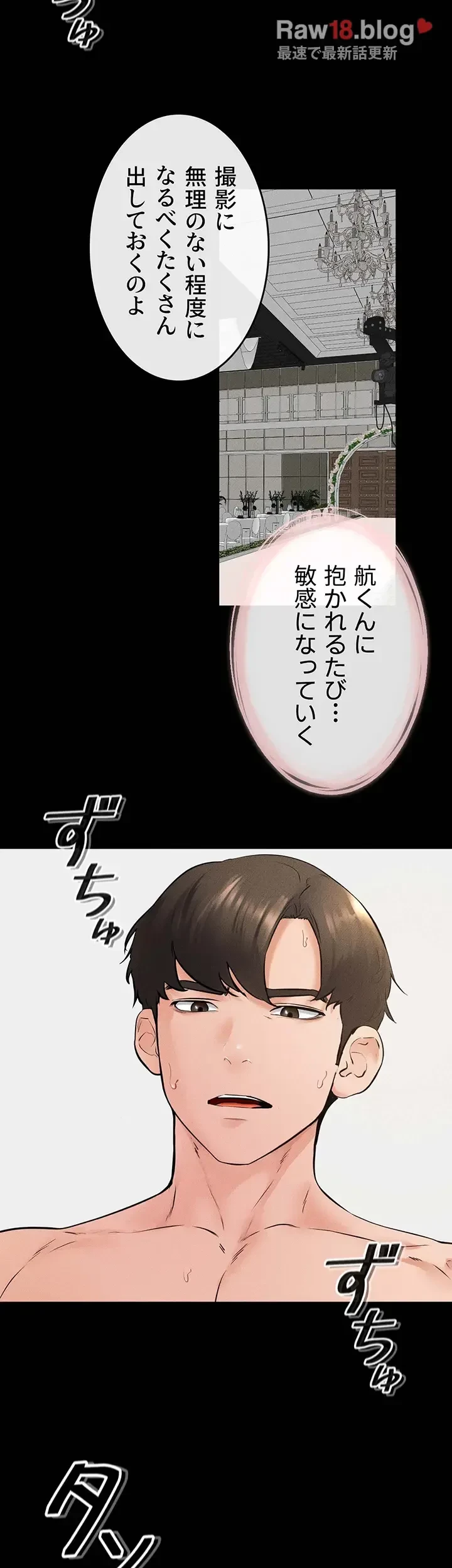 おかげさまで よくシてもらってます 第51話 - 22