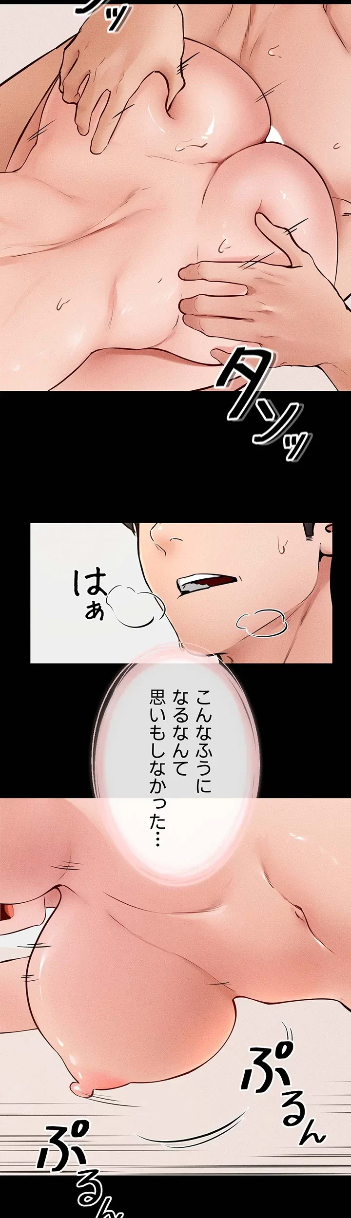 おかげさまで よくシてもらってます 第51話 - 23