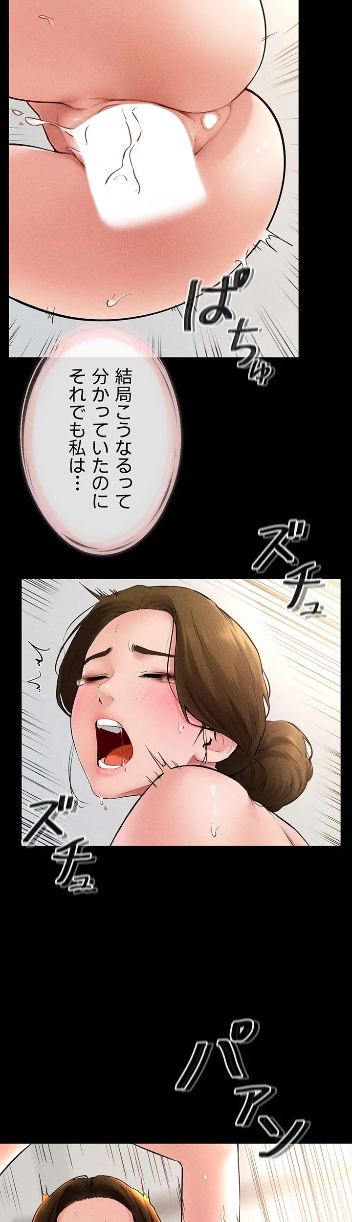 おかげさまで よくシてもらってます 第51話 - 28