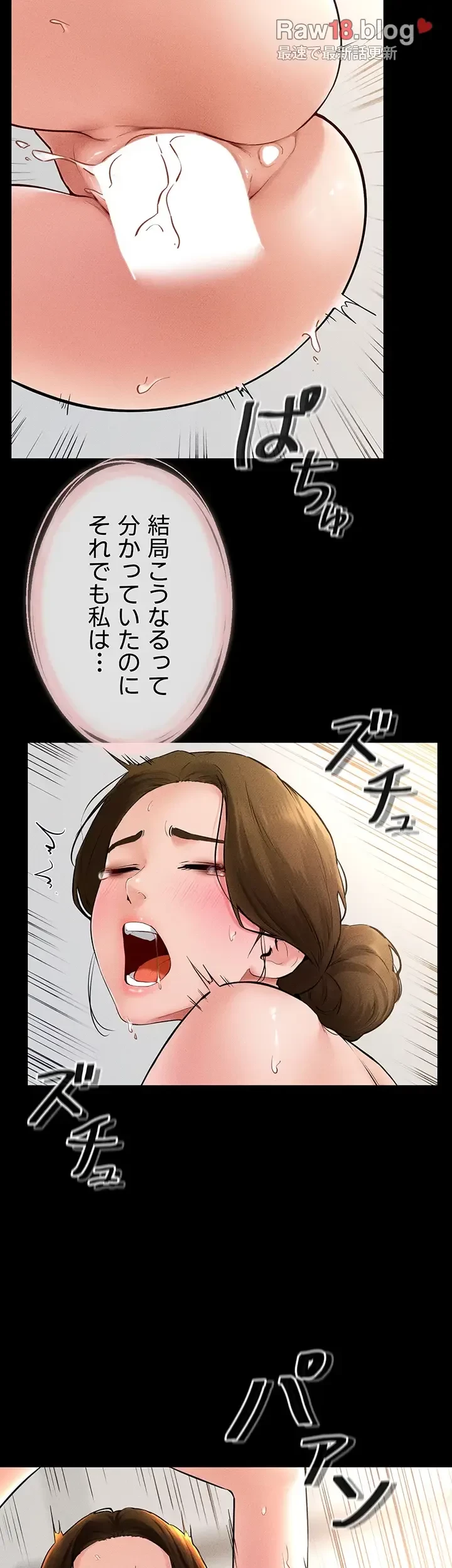 おかげさまで よくシてもらってます 第52話 - 3