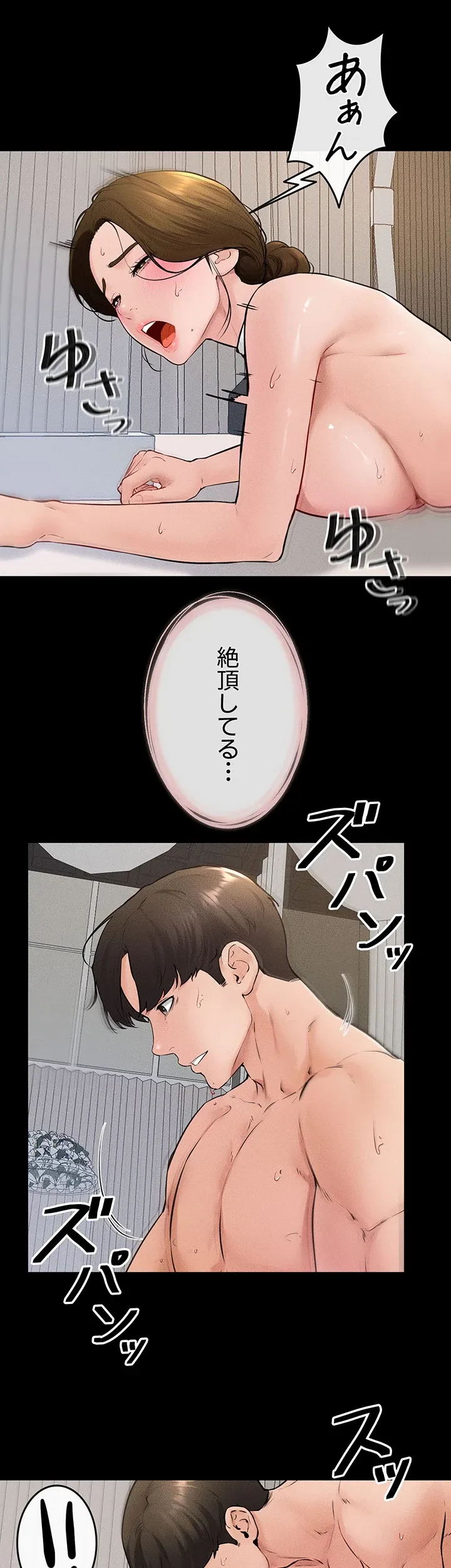 おかげさまで よくシてもらってます 第52話 - 19