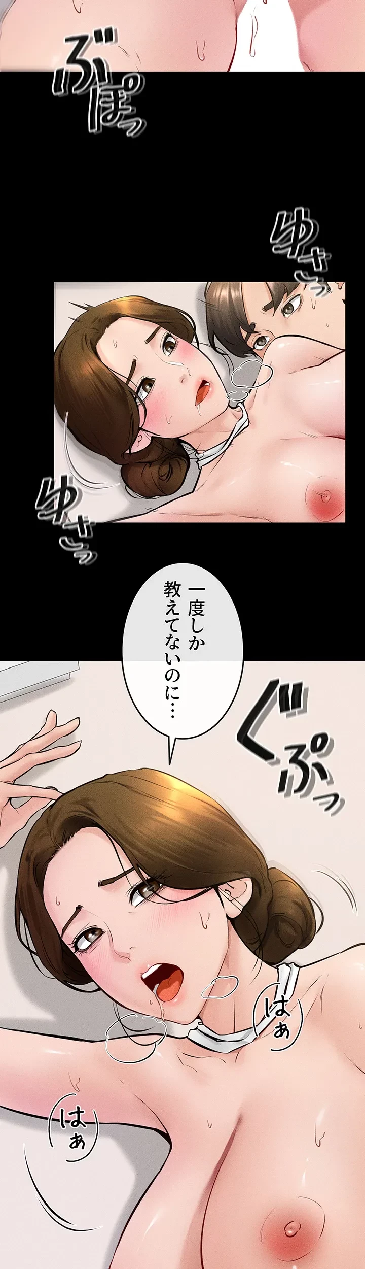 おかげさまで よくシてもらってます 第52話 - 23