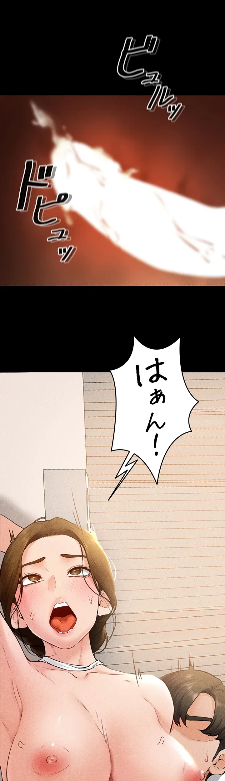 おかげさまで よくシてもらってます 第53話 - 1