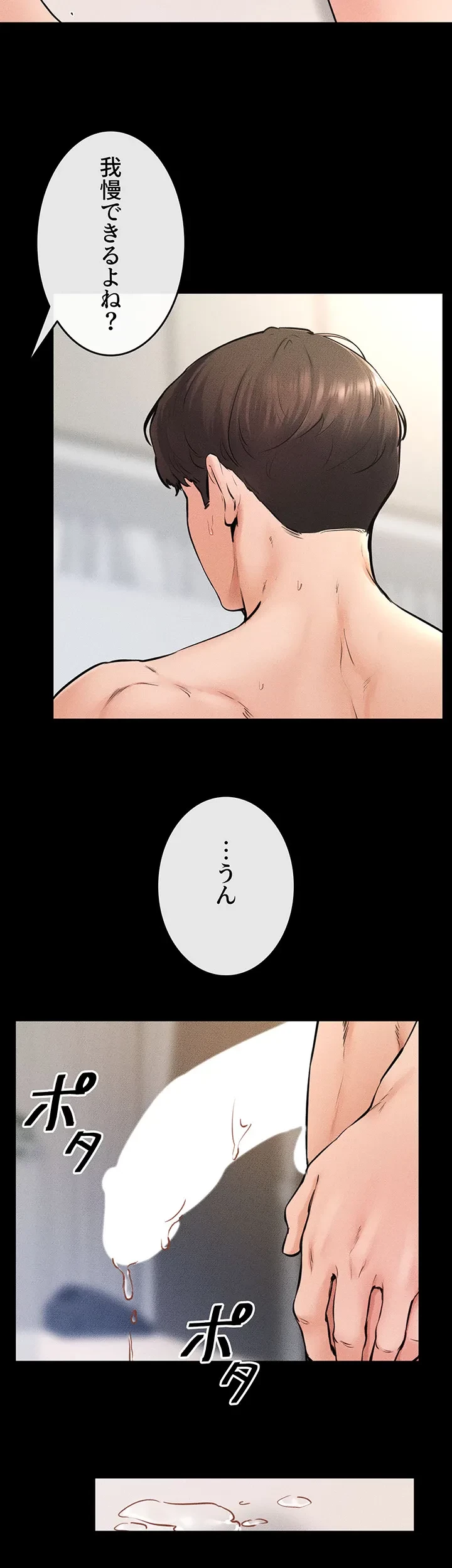 おかげさまで よくシてもらってます 第53話 - 6