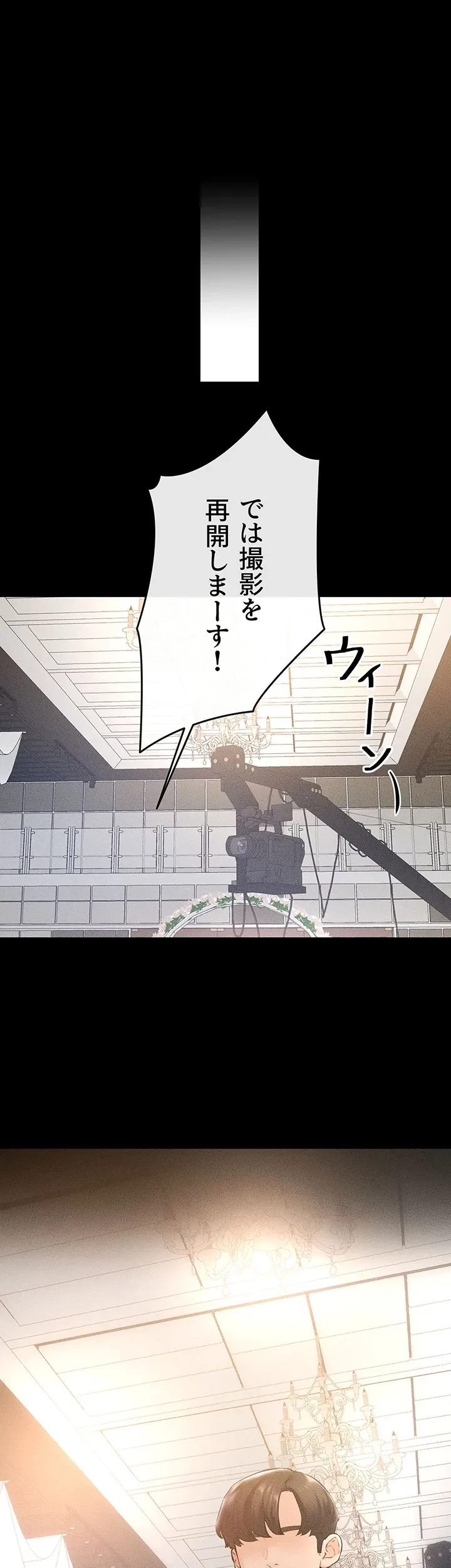 おかげさまで よくシてもらってます 第53話 - 7