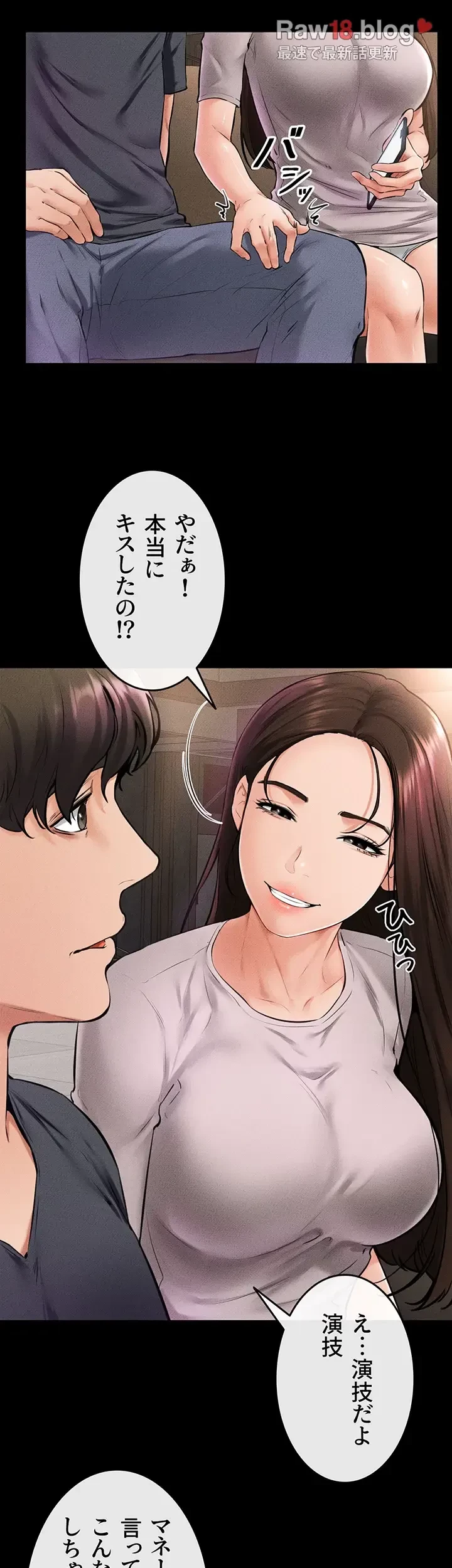 おかげさまで よくシてもらってます 第53話 - 15