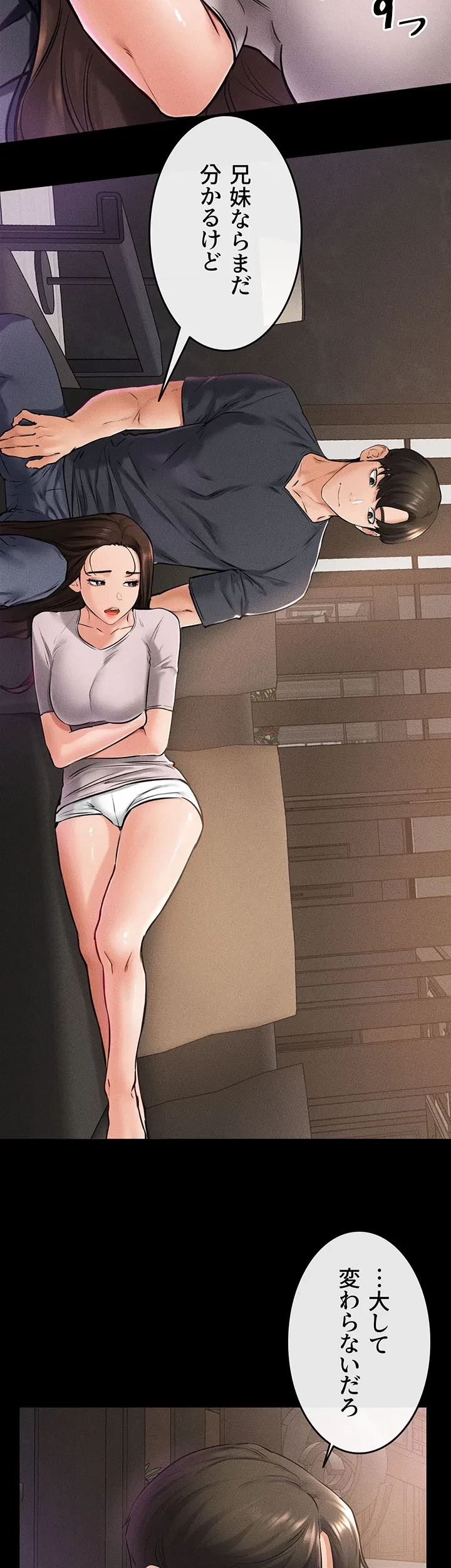 おかげさまで よくシてもらってます 第53話 - 17