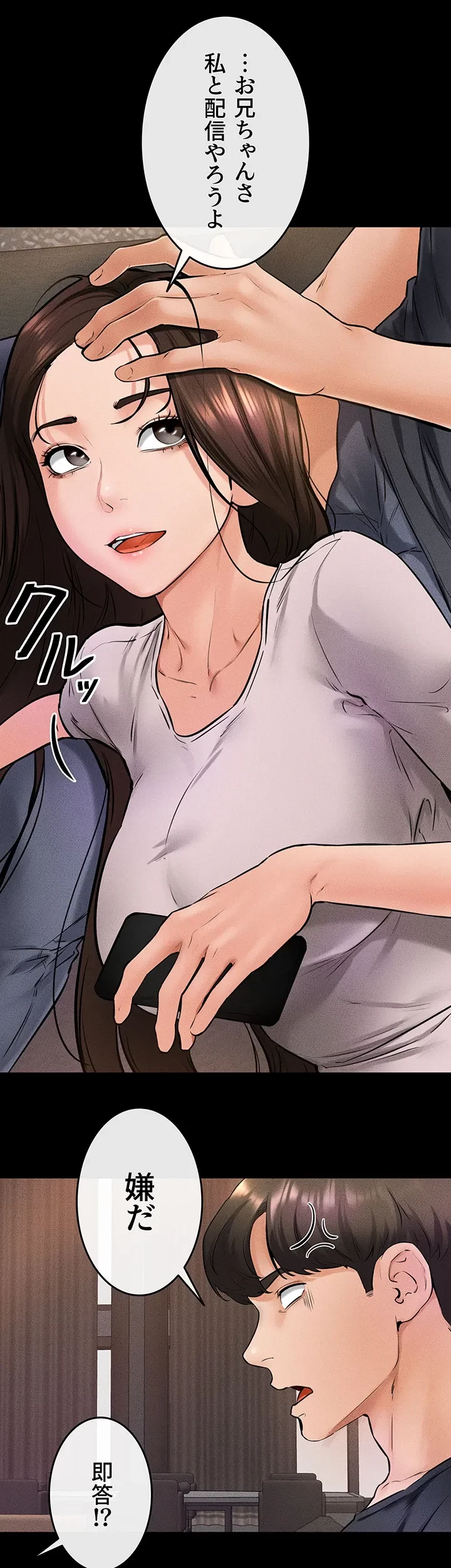 おかげさまで よくシてもらってます 第53話 - 21