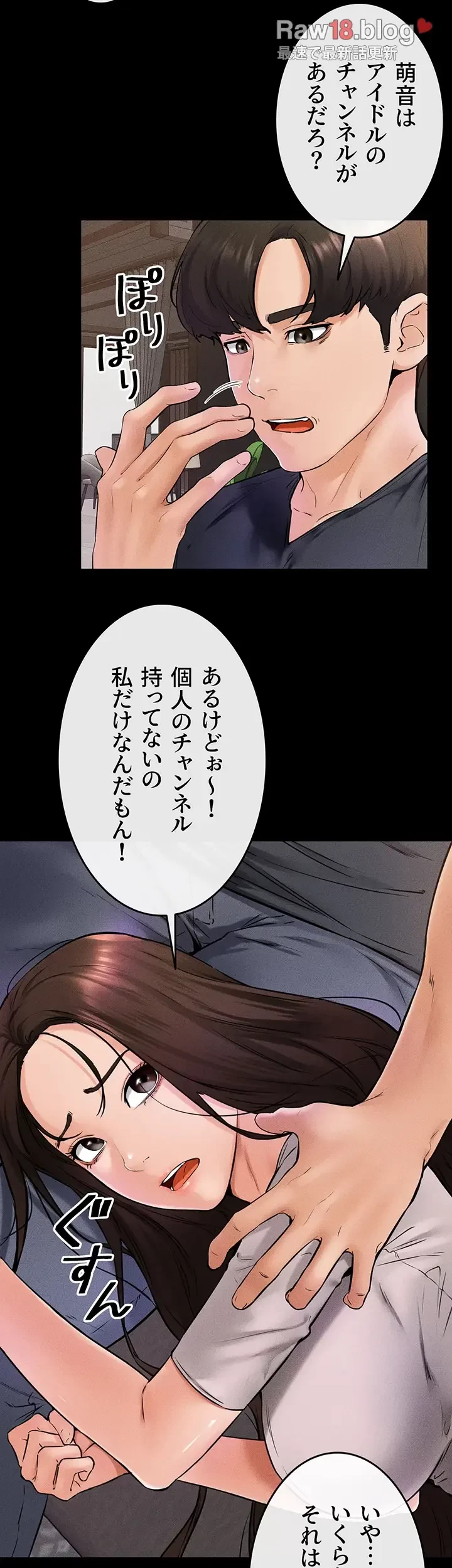 おかげさまで よくシてもらってます 第53話 - 22