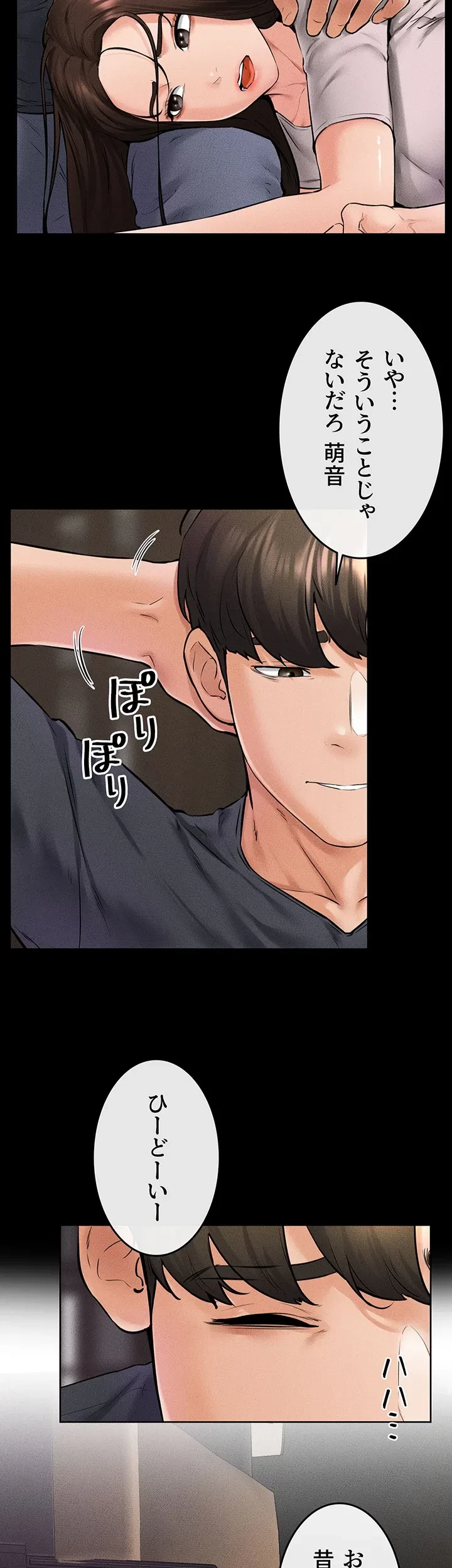 おかげさまで よくシてもらってます 第53話 - 24