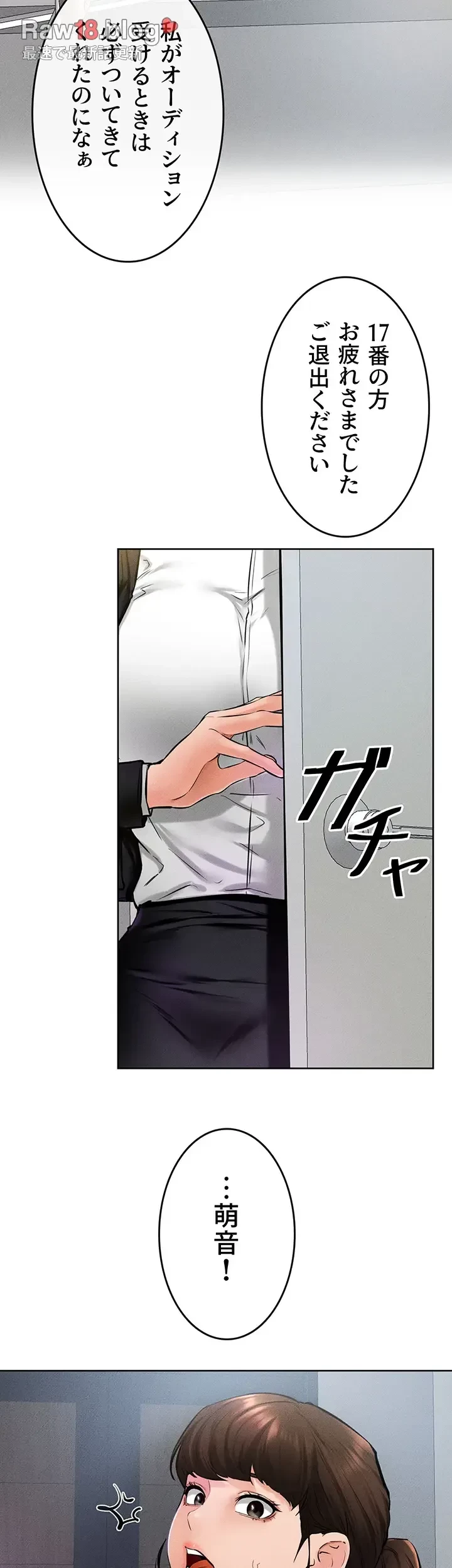 おかげさまで よくシてもらってます 第53話 - 26