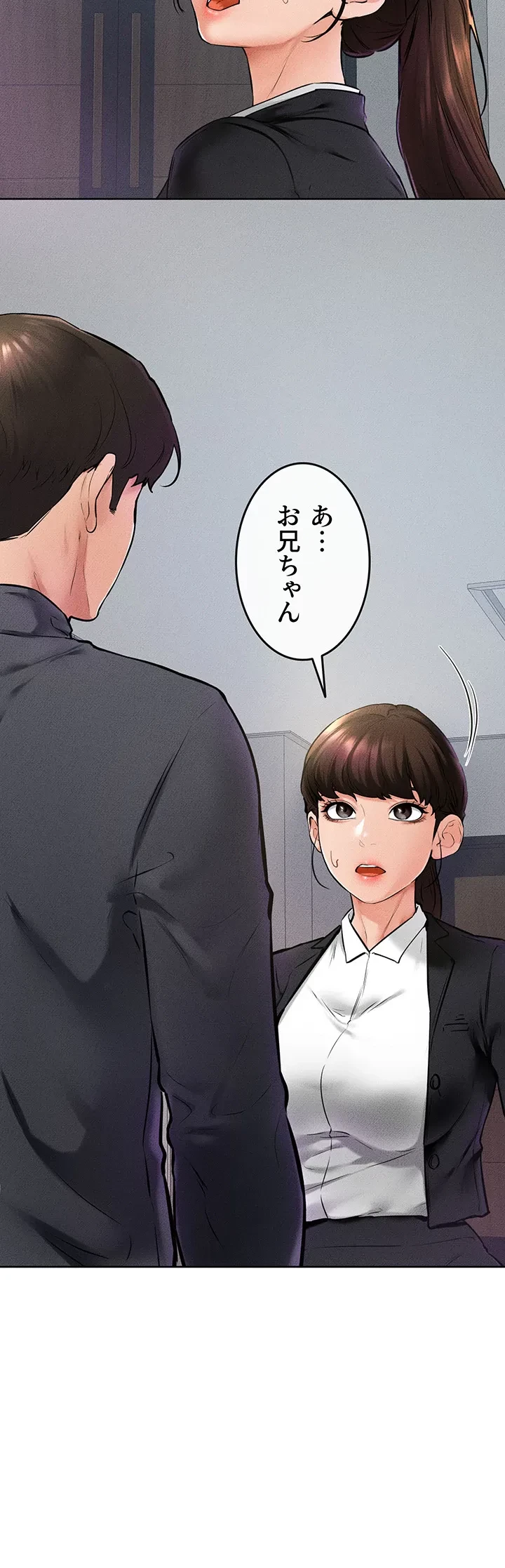 おかげさまで よくシてもらってます 第53話 - 27