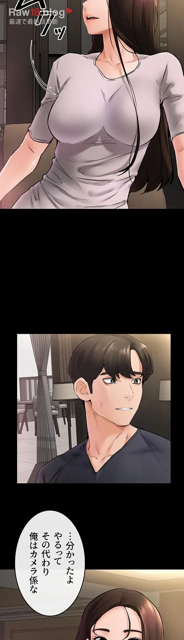 おかげさまで よくシてもらってます 第54話 - 8
