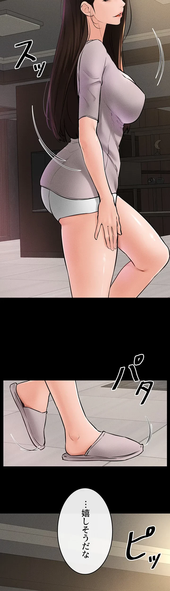 おかげさまで よくシてもらってます 第54話 - 10