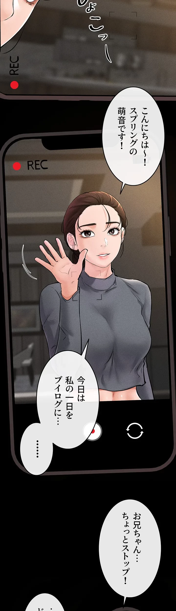 おかげさまで よくシてもらってます 第54話 - 14