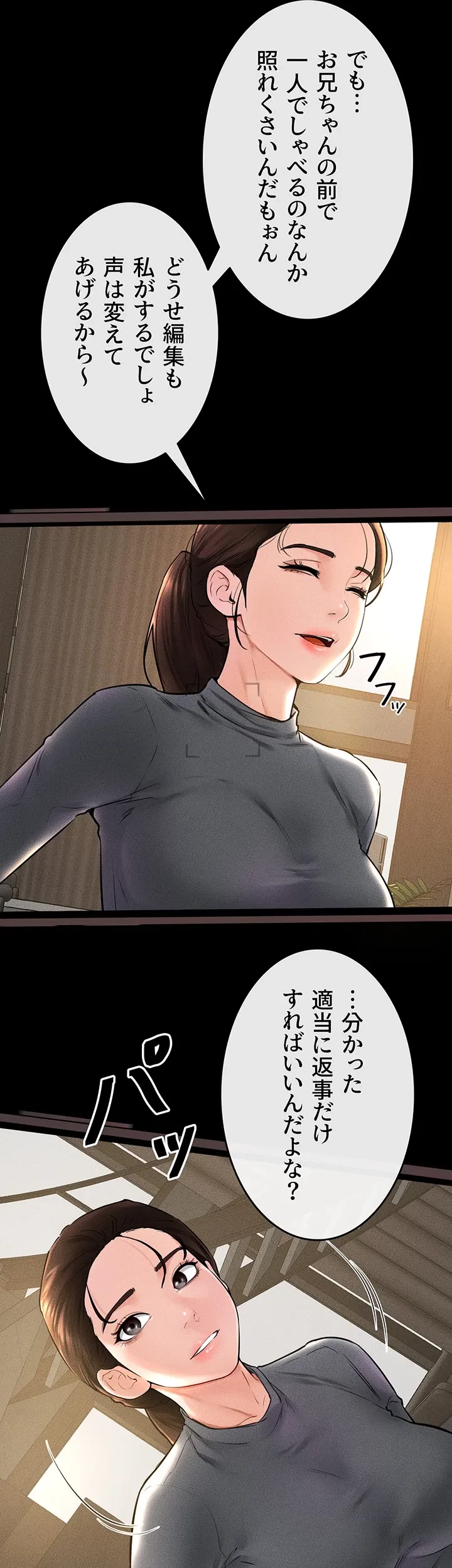 おかげさまで よくシてもらってます 第54話 - 16