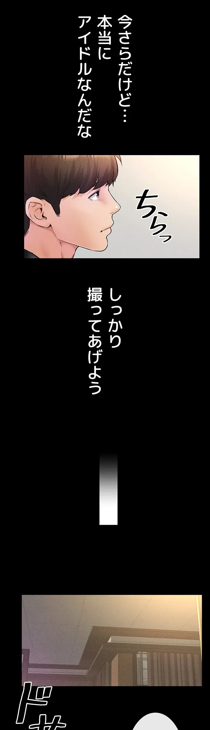 おかげさまで よくシてもらってます 第54話 - 20
