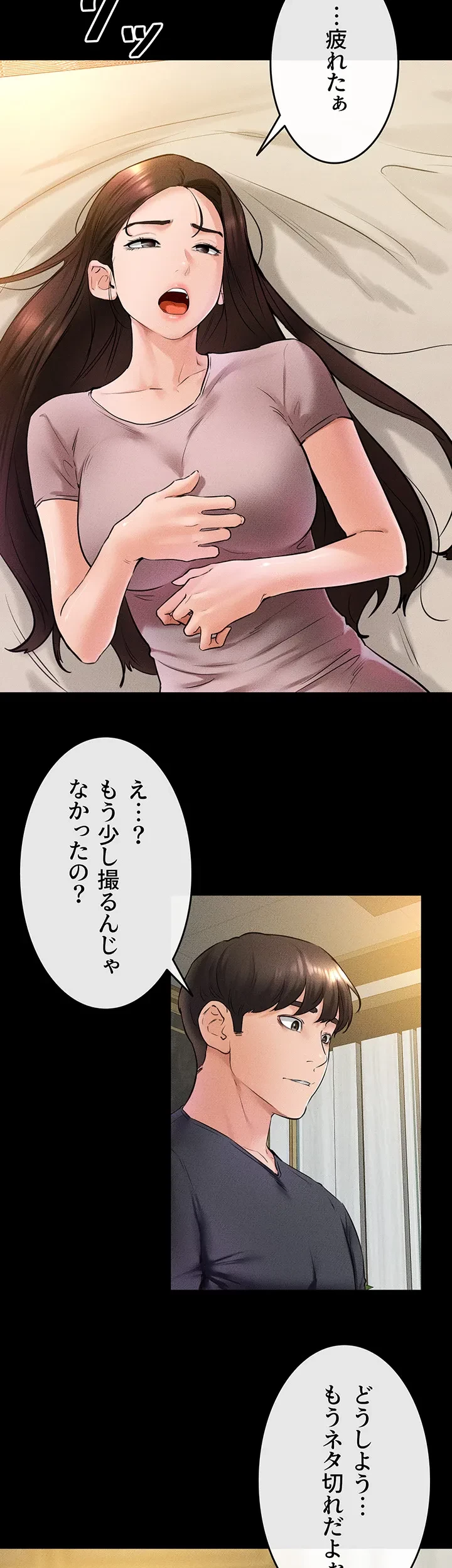 おかげさまで よくシてもらってます 第54話 - 21
