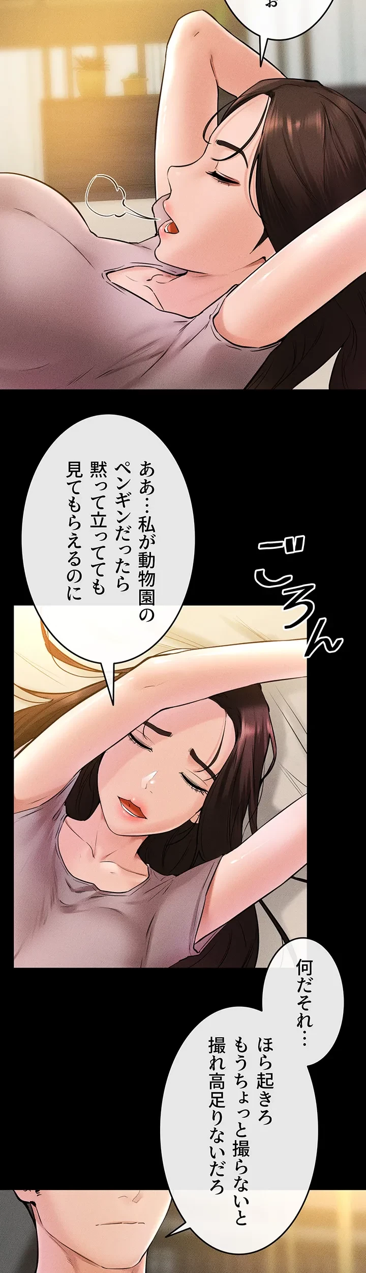 おかげさまで よくシてもらってます 第54話 - 22