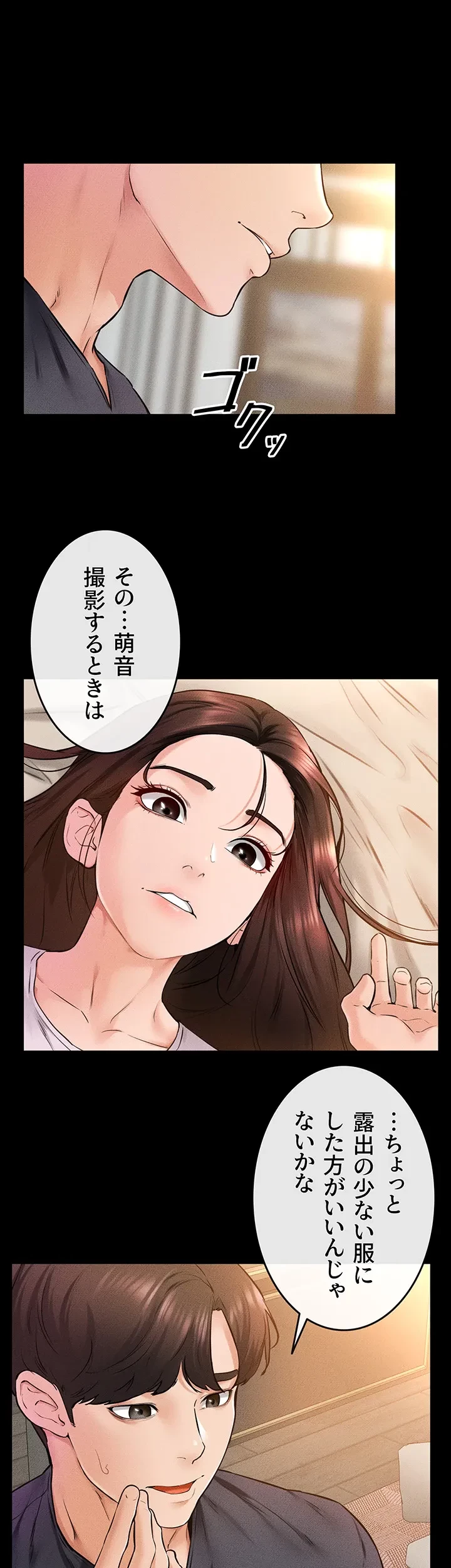 おかげさまで よくシてもらってます 第54話 - 25