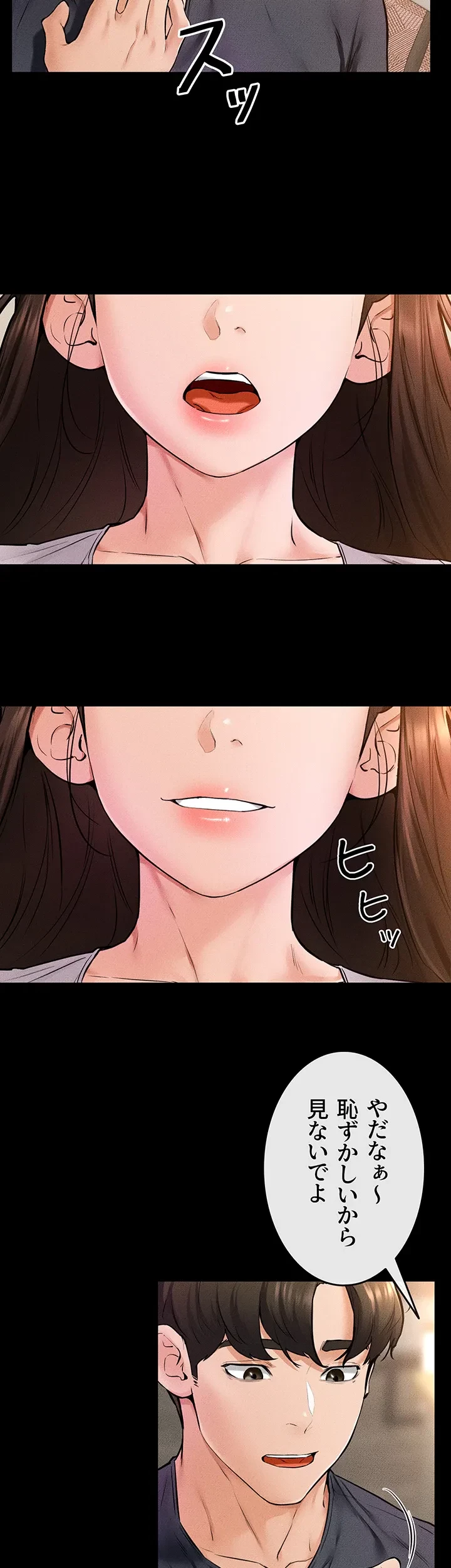 おかげさまで よくシてもらってます 第54話 - 26