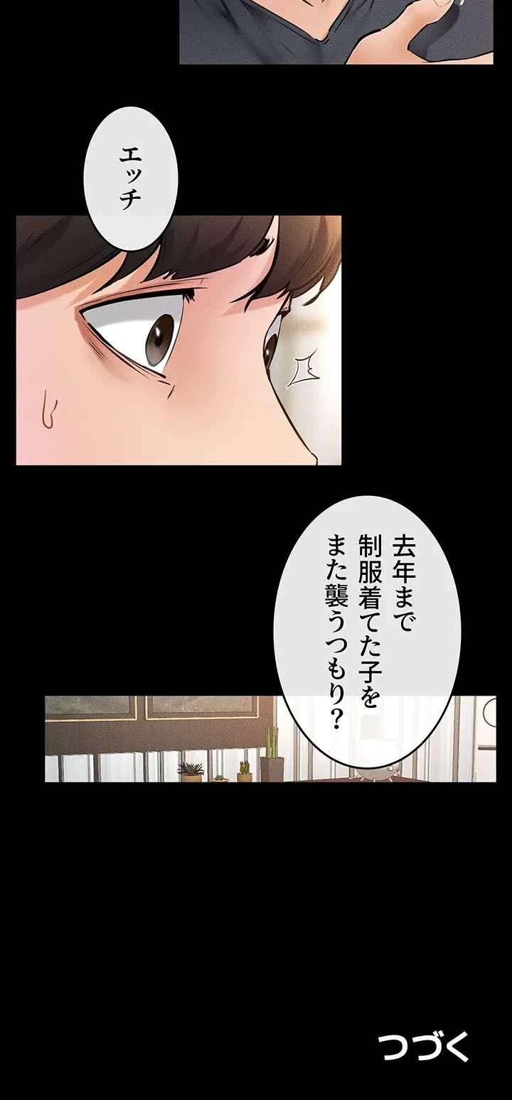 おかげさまで よくシてもらってます 第54話 - 27