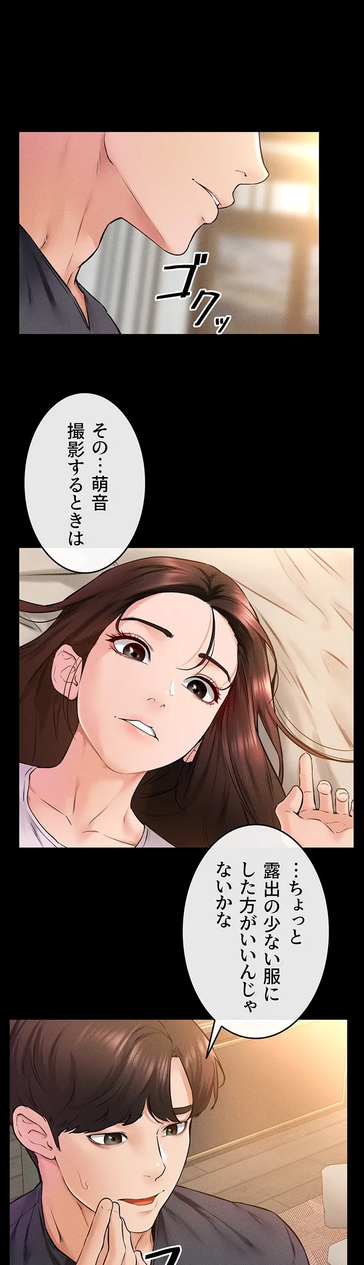 おかげさまで よくシてもらってます 第55話 - 1