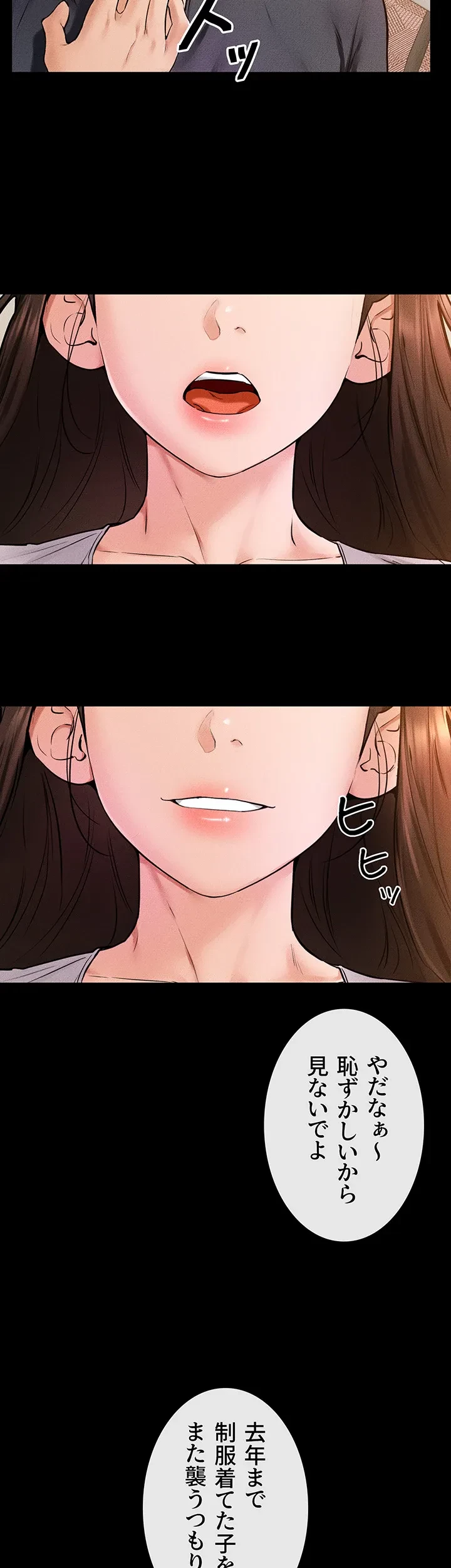 おかげさまで よくシてもらってます 第55話 - 2