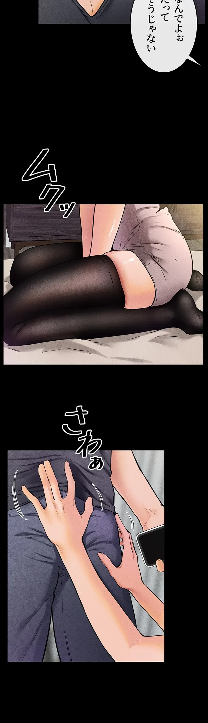 おかげさまで よくシてもらってます 第55話 - 5