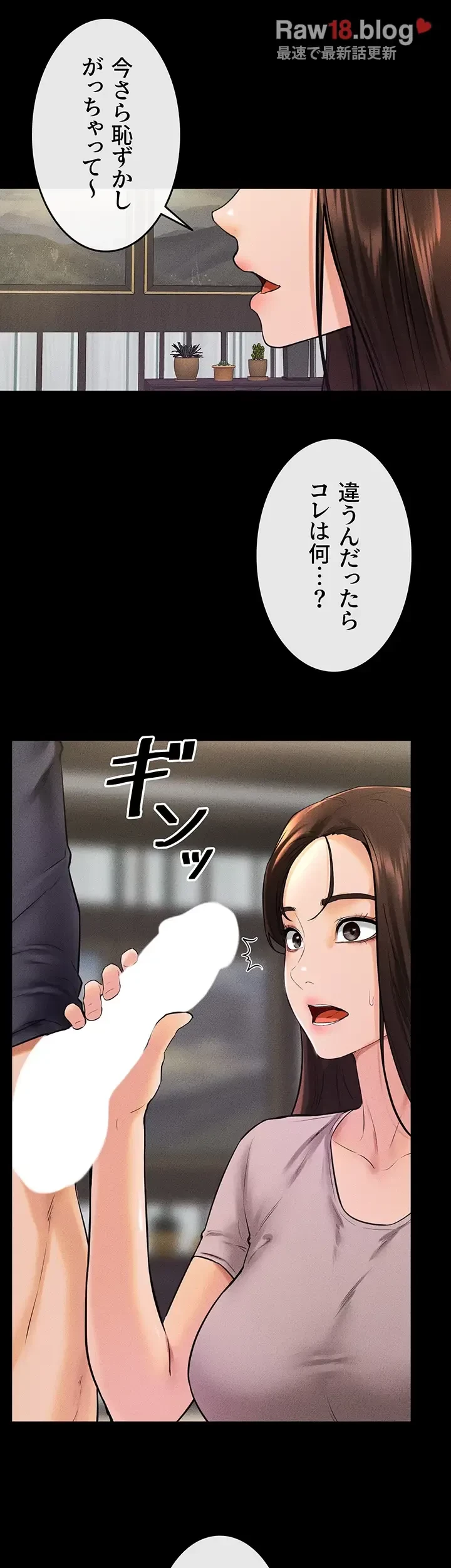 おかげさまで よくシてもらってます 第55話 - 6