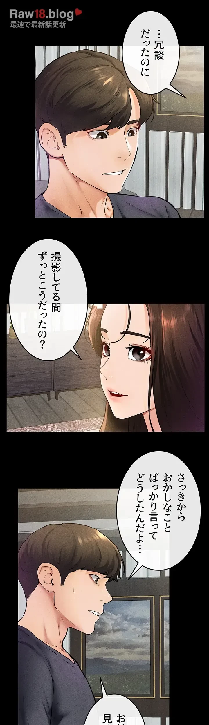 おかげさまで よくシてもらってます 第55話 - 10