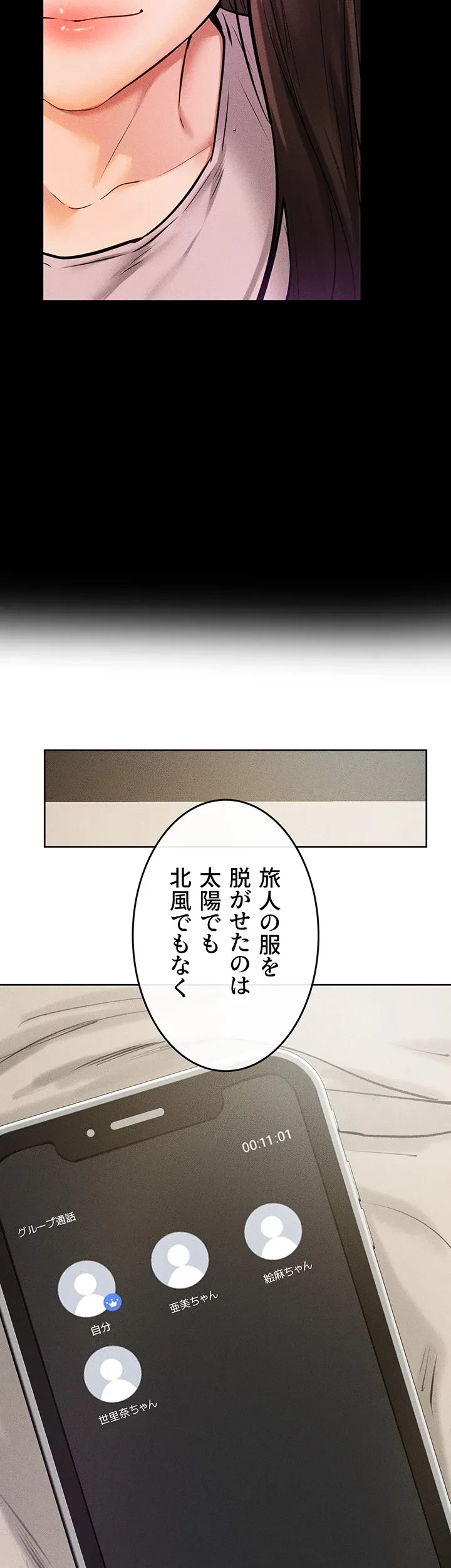 おかげさまで よくシてもらってます 第55話 - 12