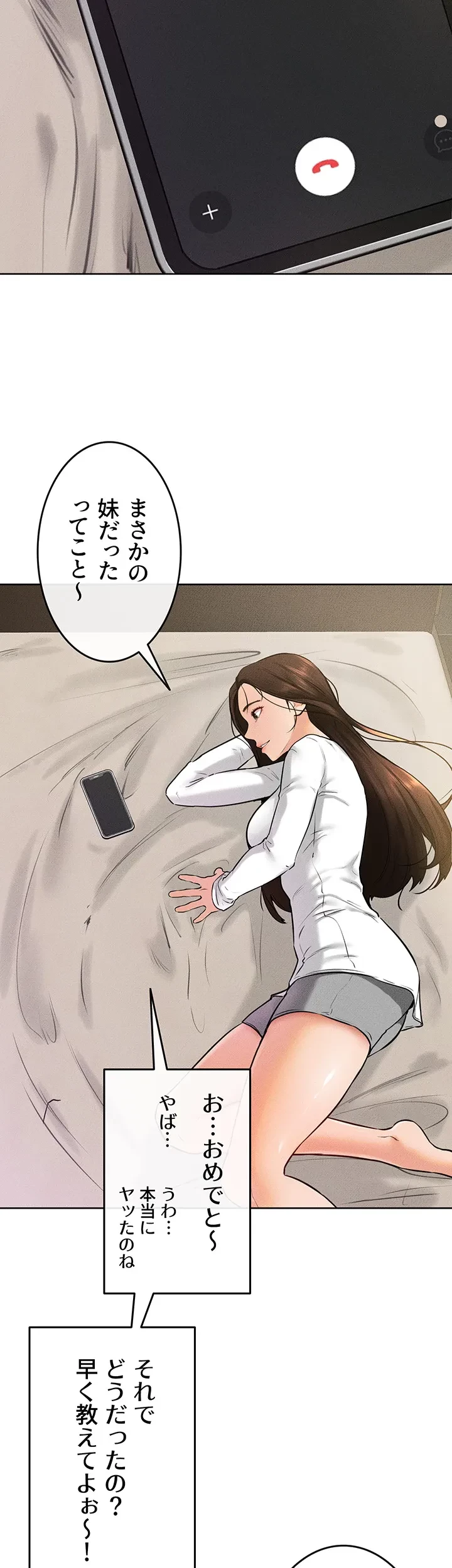 おかげさまで よくシてもらってます 第55話 - 13