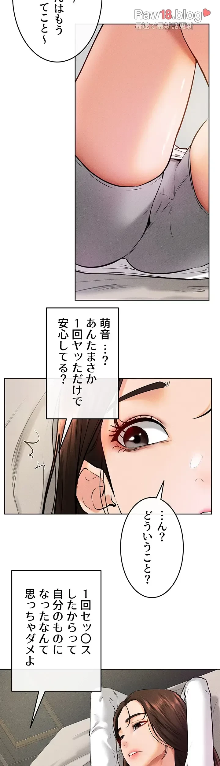 おかげさまで よくシてもらってます 第55話 - 15