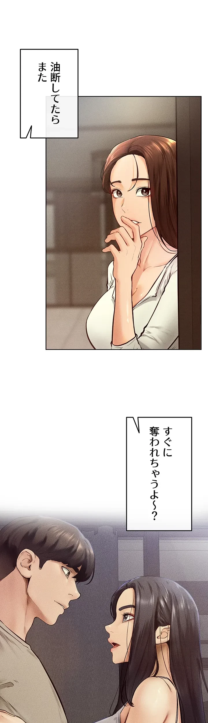 おかげさまで よくシてもらってます 第55話 - 17