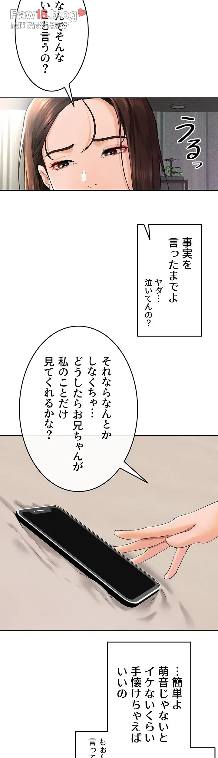 おかげさまで よくシてもらってます 第55話 - 19