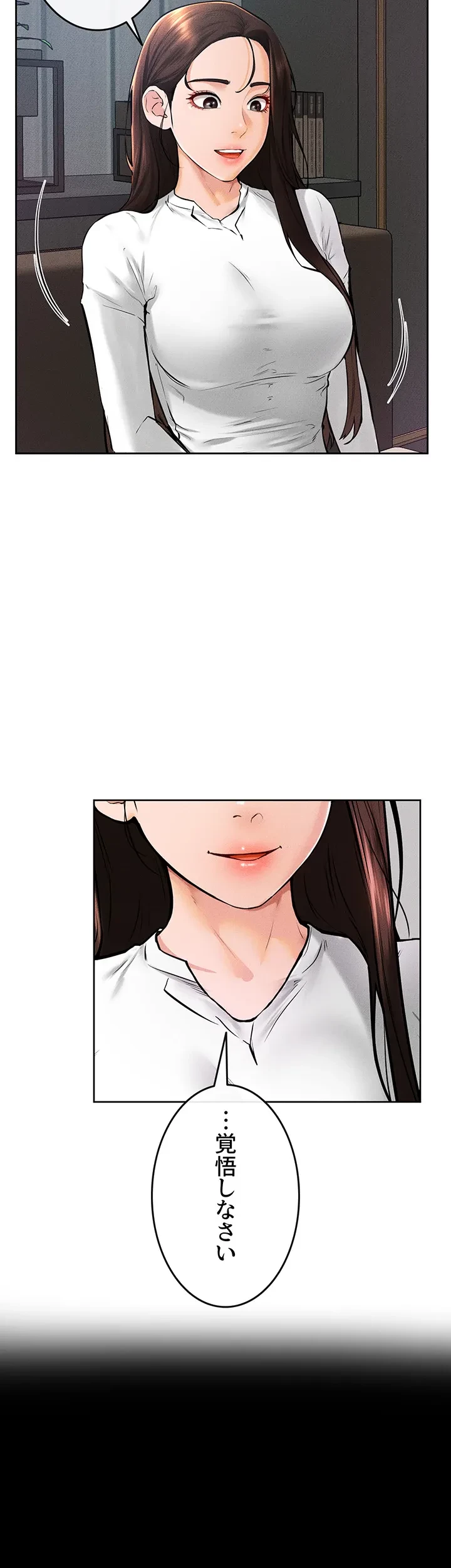 おかげさまで よくシてもらってます 第55話 - 21