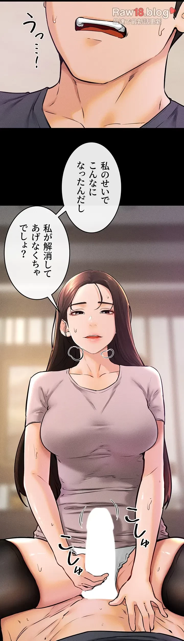 おかげさまで よくシてもらってます 第55話 - 22