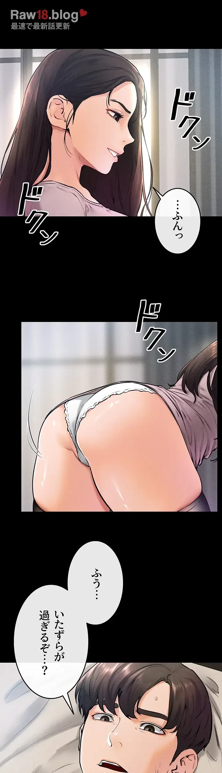 おかげさまで よくシてもらってます 第56話 - 1