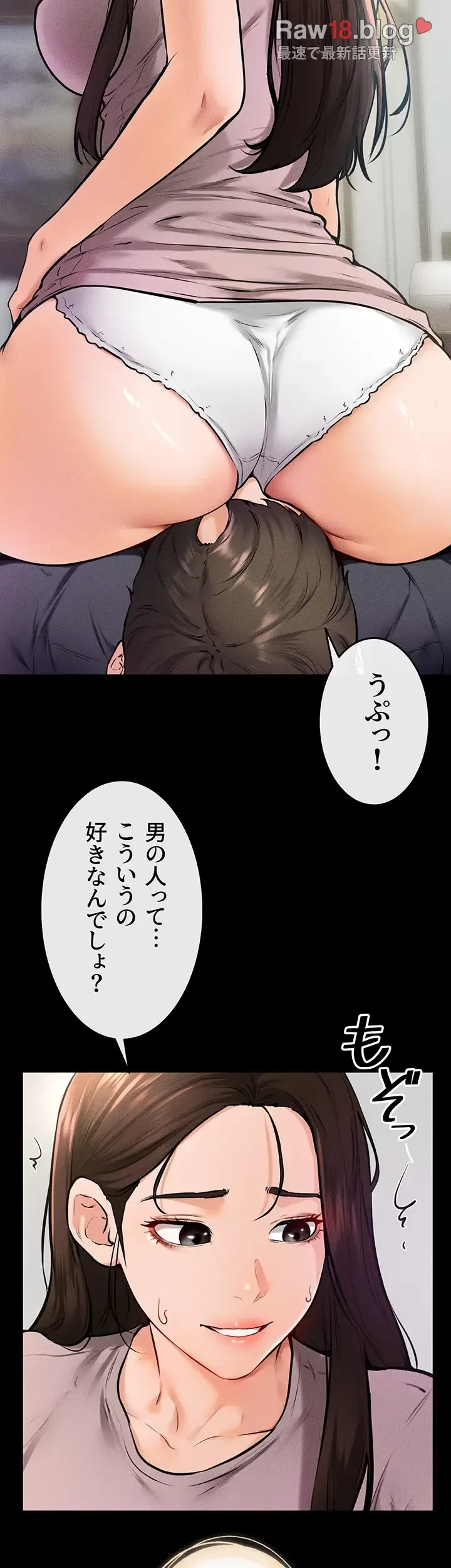 おかげさまで よくシてもらってます 第56話 - 3